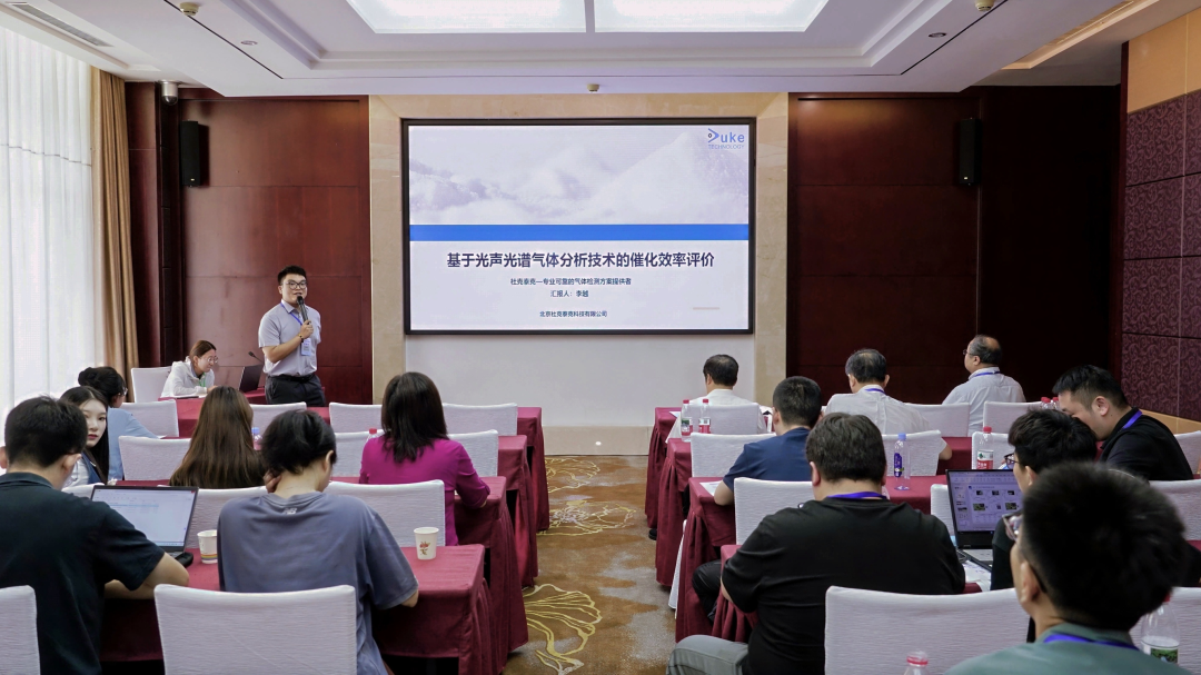 Duke made its appearance at the 5th Mineral Materials Exchange Conference, and both new and old customers continued to pay attention to the photoacous